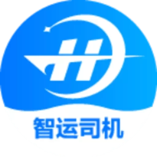 船联天下智运司机