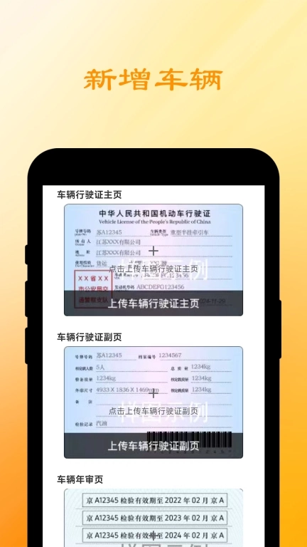 船联天下智运司机
