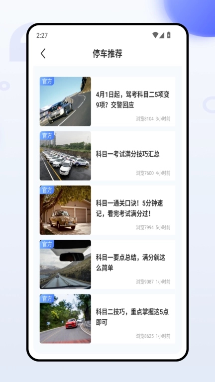 驾照理论模拟考试助手-融易