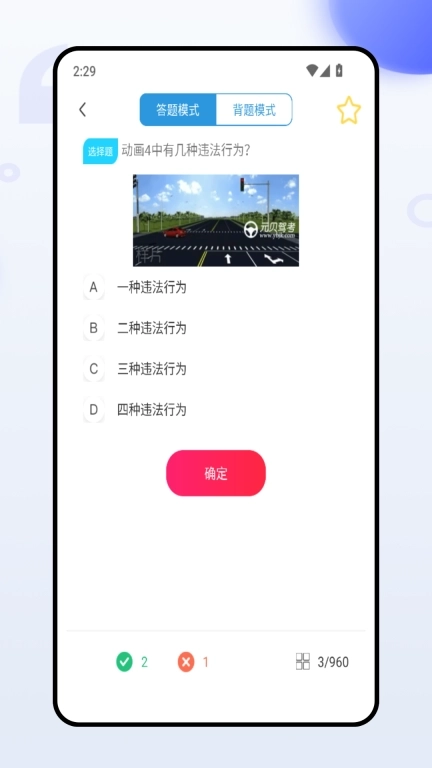 驾照理论模拟考试助手-融易