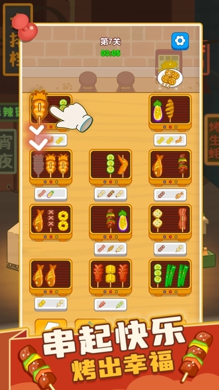 疯狂烧烤摊-烧烤消除模拟经营