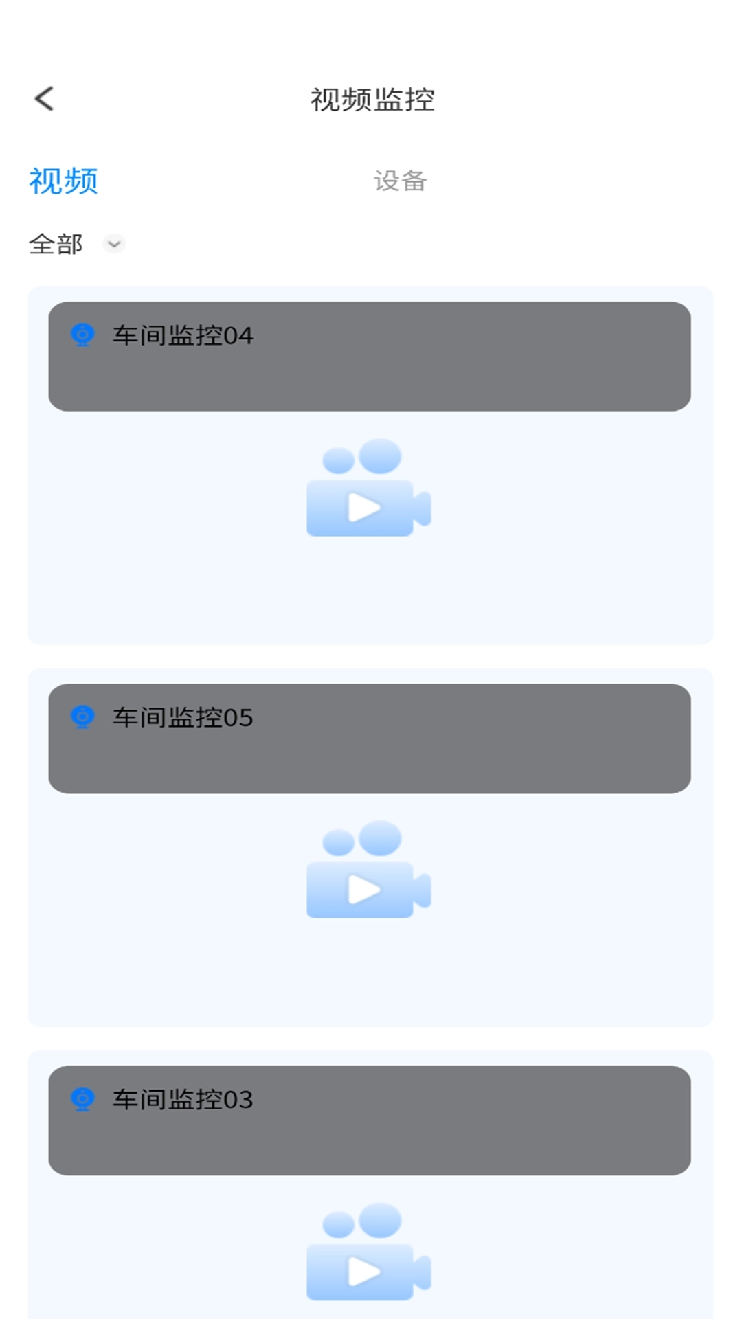 智慧数字客户端