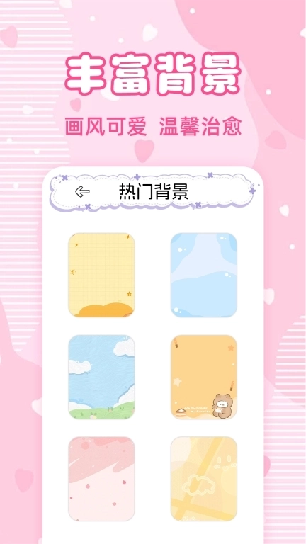 少女恋爱安静书