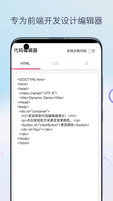 HTML前端菜鸟编程-JavaScript教程
