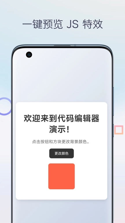 HTML前端菜鸟编程-JavaScript教程