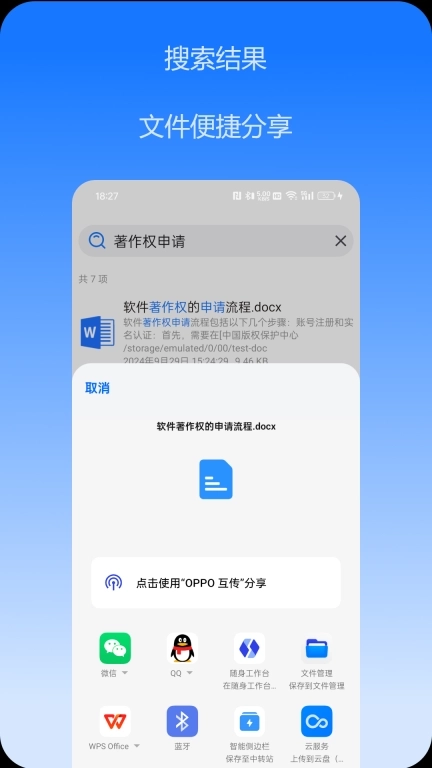 文件搜索极速版