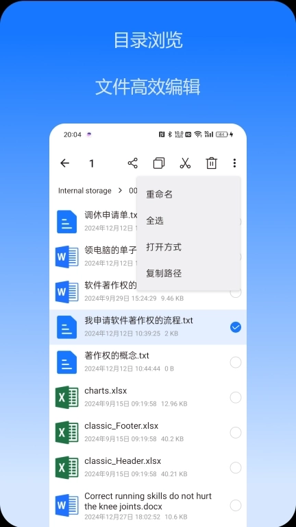 文件搜索极速版