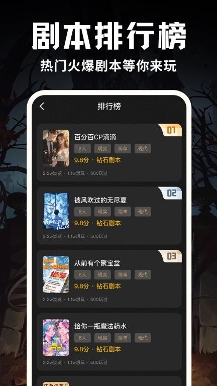 线上剧本杀攻略