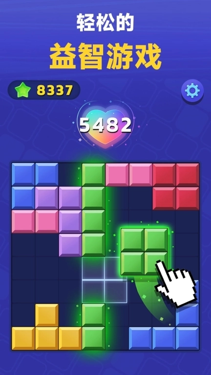 俄罗斯神奇方块-消消消