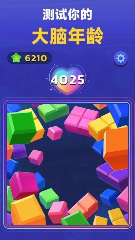 俄罗斯神奇方块-消消消