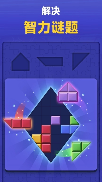 俄罗斯神奇方块-消消消