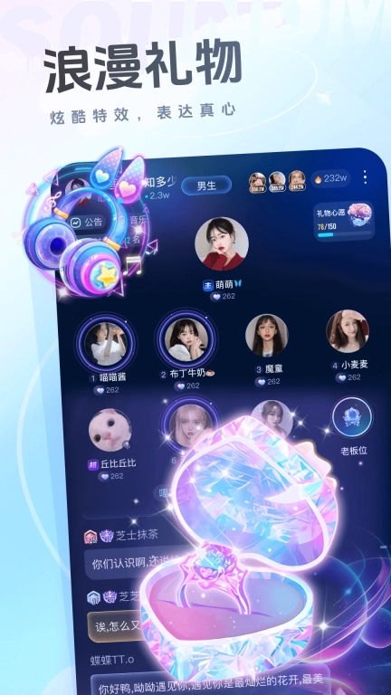 声音恋人-爱上声音，恋上你