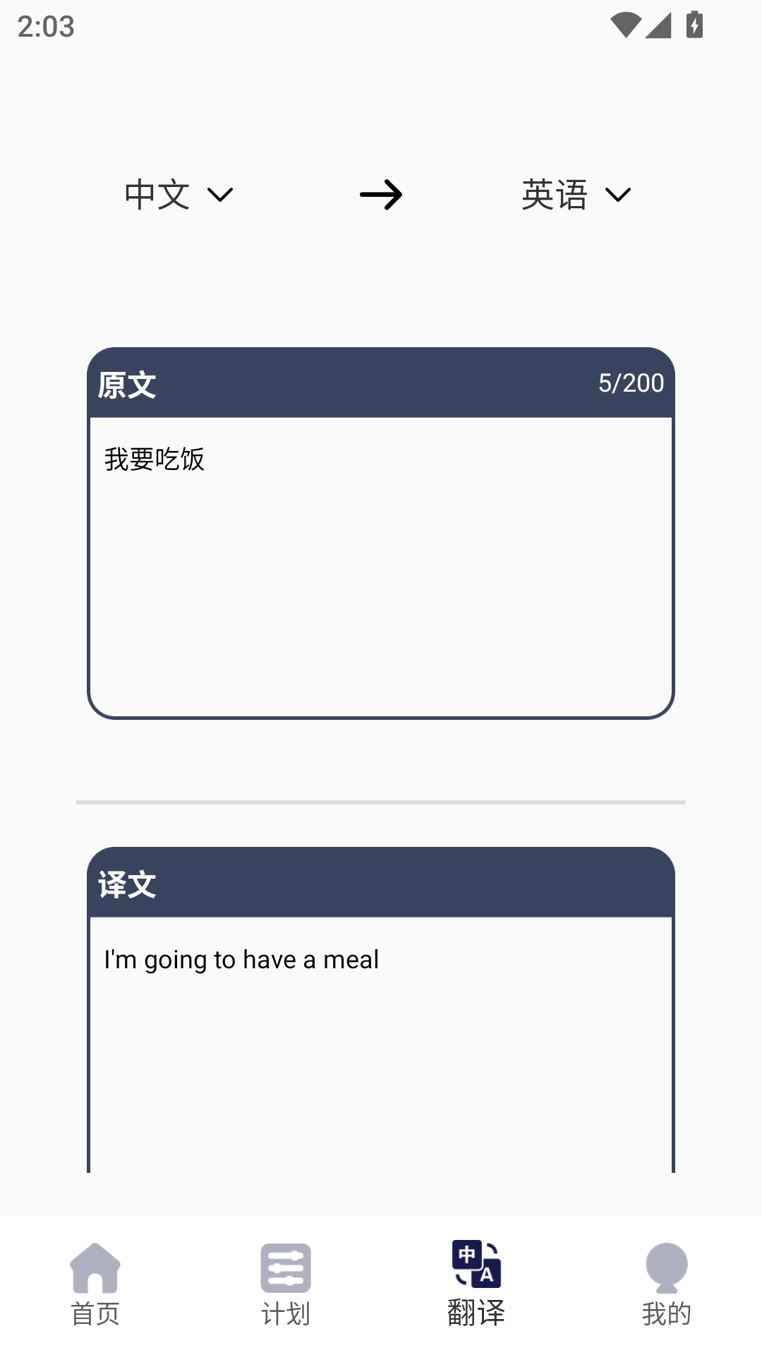 英语点读学习工具