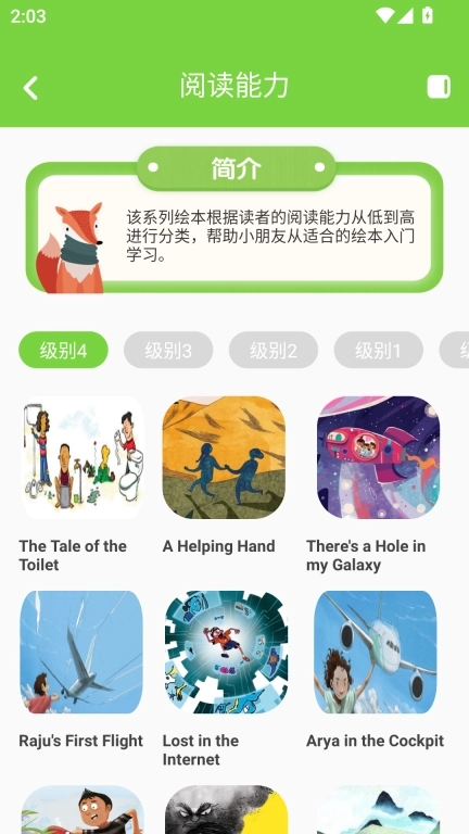 英语点读学习工具