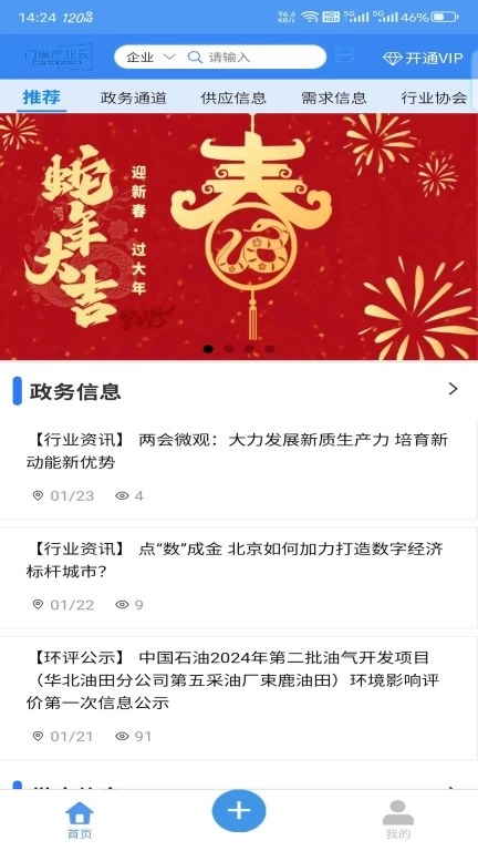 产业云-门窗产业云