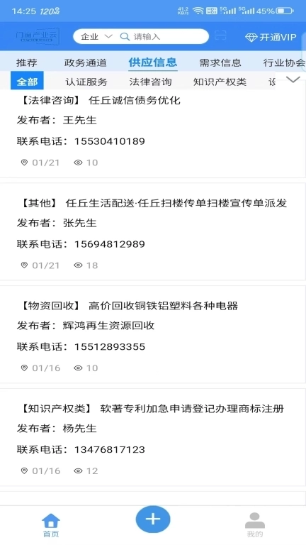 产业云-门窗产业云