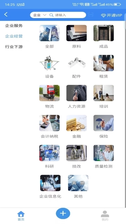 产业云-门窗产业云