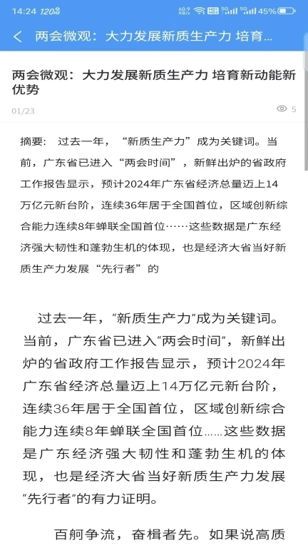 产业云-门窗产业云