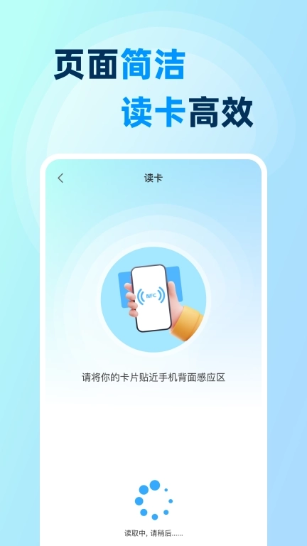 NFC免费读卡助手-门禁卡复制
