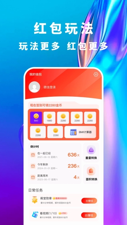 看看视频赚钱-视频看不停