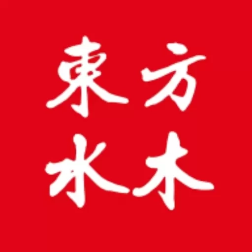 东方水木