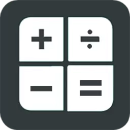 全能计算器助手