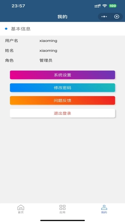 进销云端-进销存账单库存管理