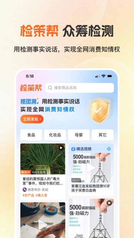 检策帮-检测改变生活