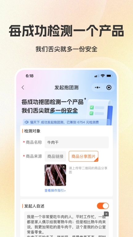 检策帮-检测改变生活