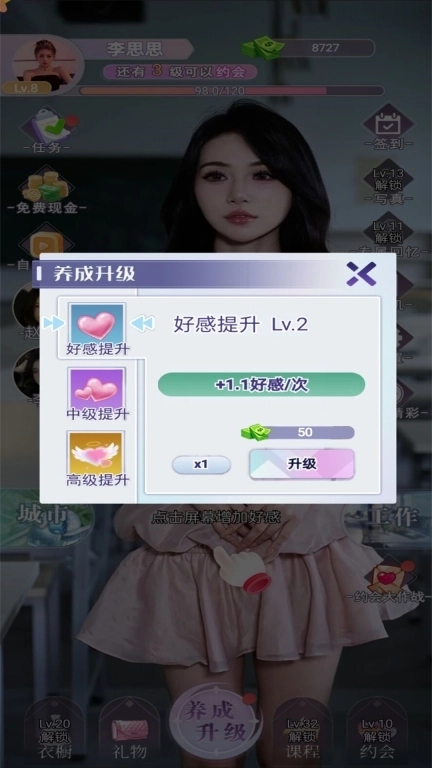 第一次亲密接触