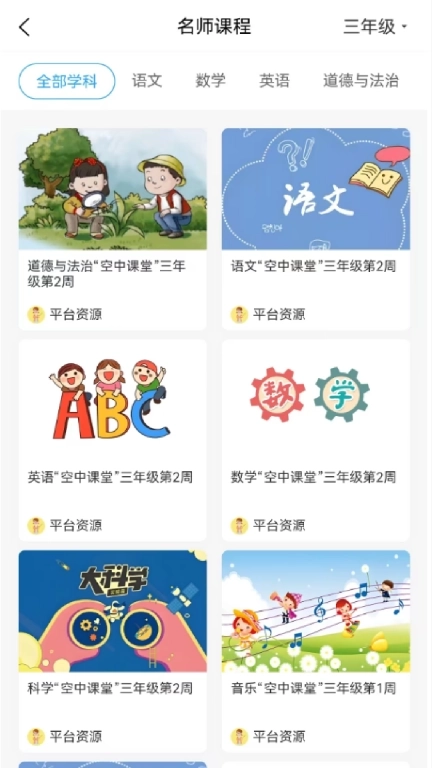 开步教育教师端