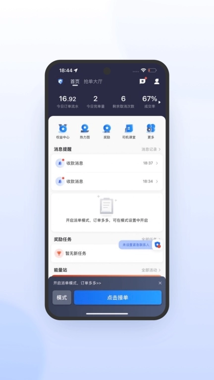 鞍马司机极速版