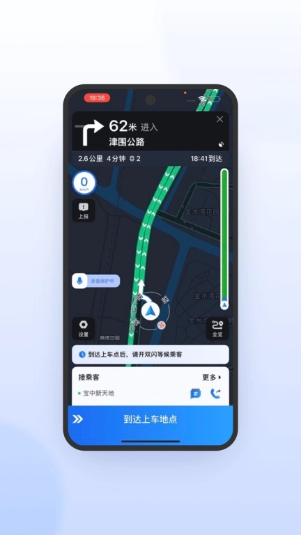 鞍马司机极速版