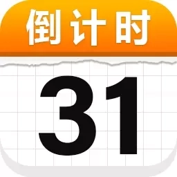 倒计时air-Days倒计时提醒