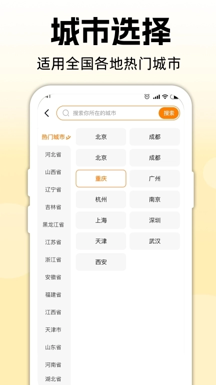 便利店团购优选