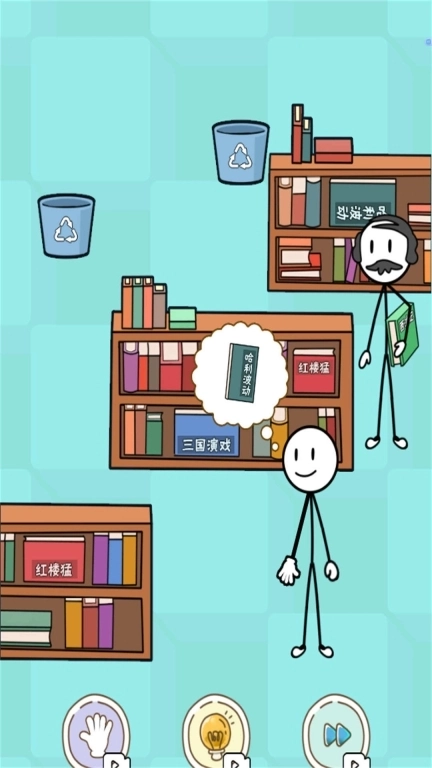 火柴人夺宝神偷