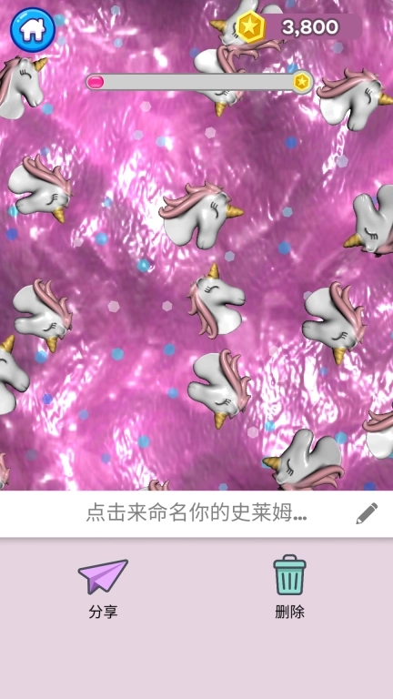 彩泥史莱姆3D版