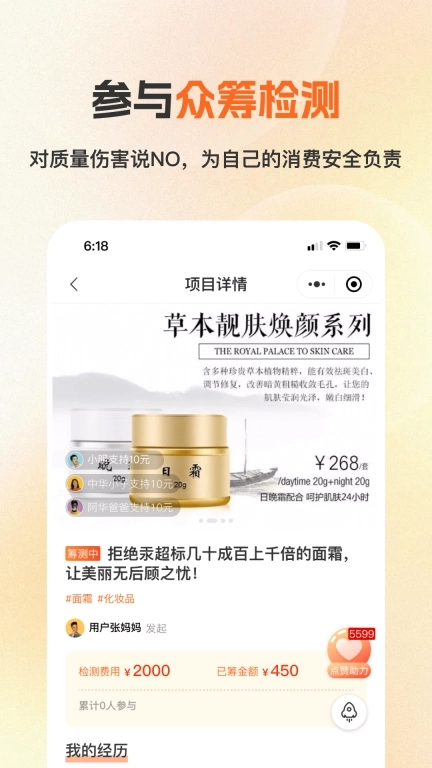 检策帮-检测改变生活