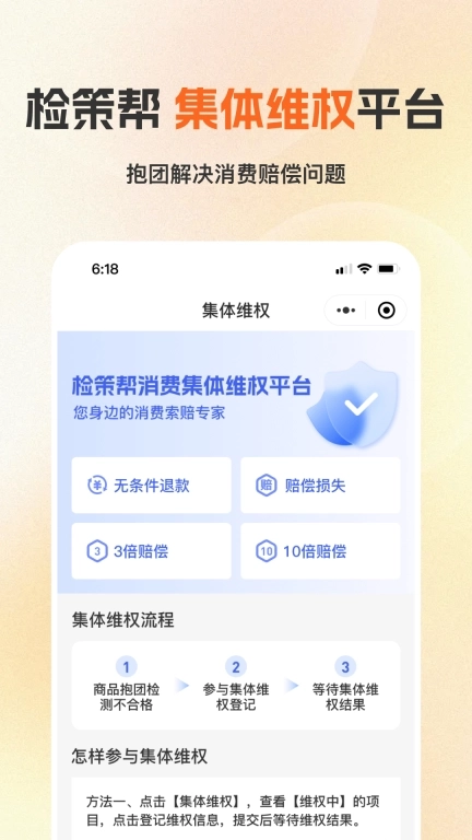 检策帮-检测改变生活