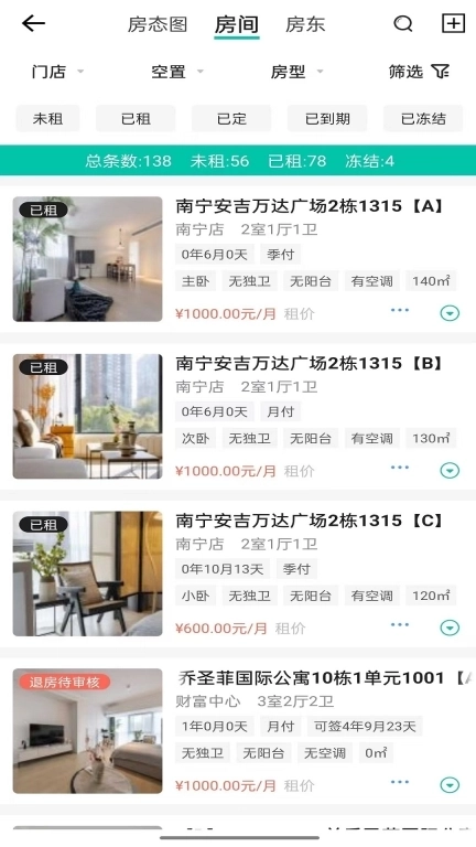 匠心寓-公寓伙伴