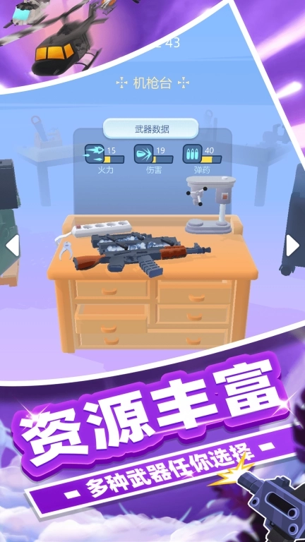 冠军狙击手-打造狙击利器