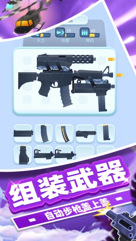 冠军狙击手-打造狙击利器