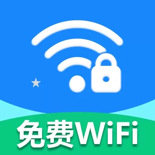 万连WiFi钥匙