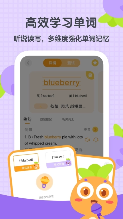 萝卜少儿词典-小学英语语文辅导