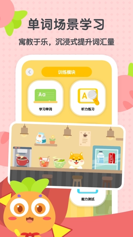 萝卜少儿词典-小学英语语文辅导