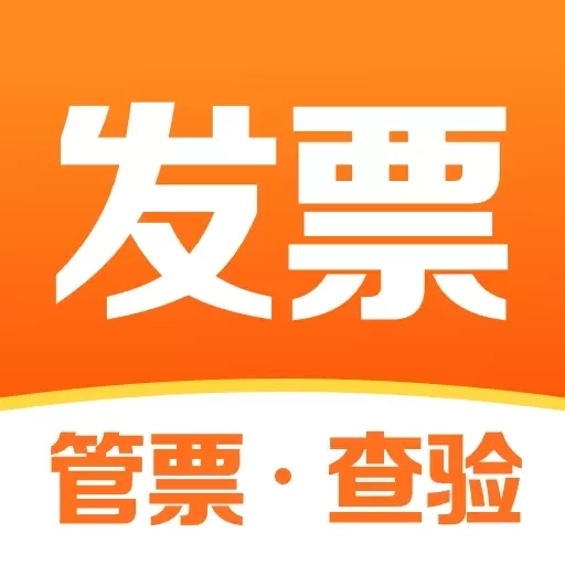 电子发票扫描助手-批量发票管理