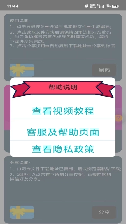 内网文件自由传软件