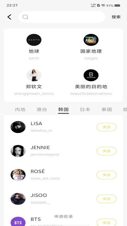 比耶-foll小时尚