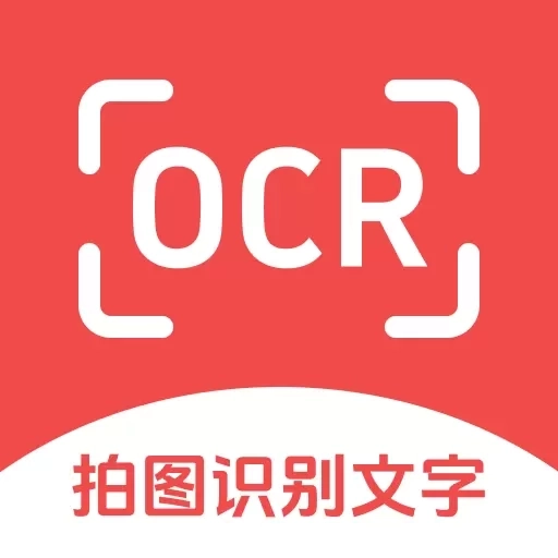 复光文字识别-提取图上文字