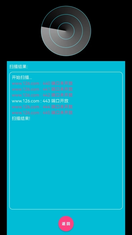 IP端口扫描-IP端口扫描神器